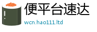 7777788888管家婆老家凤凰归2025新奥天天开好彩开奖结果